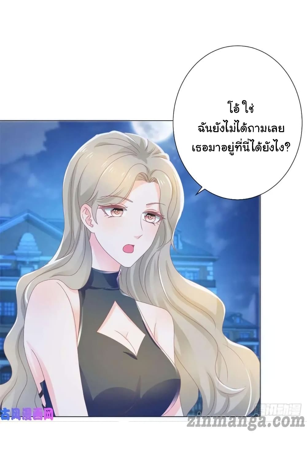 The Lovely Wife And Strange Marriage แผนรักลวงใจ 176-176