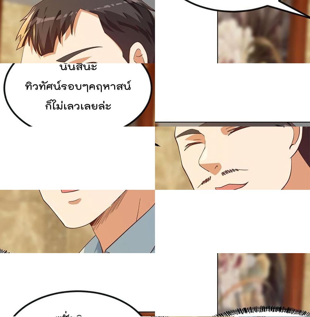 Master Cultivation Return โคตรเซียนเกรียนกลับมาเกิดใหม่ - 188 - 2