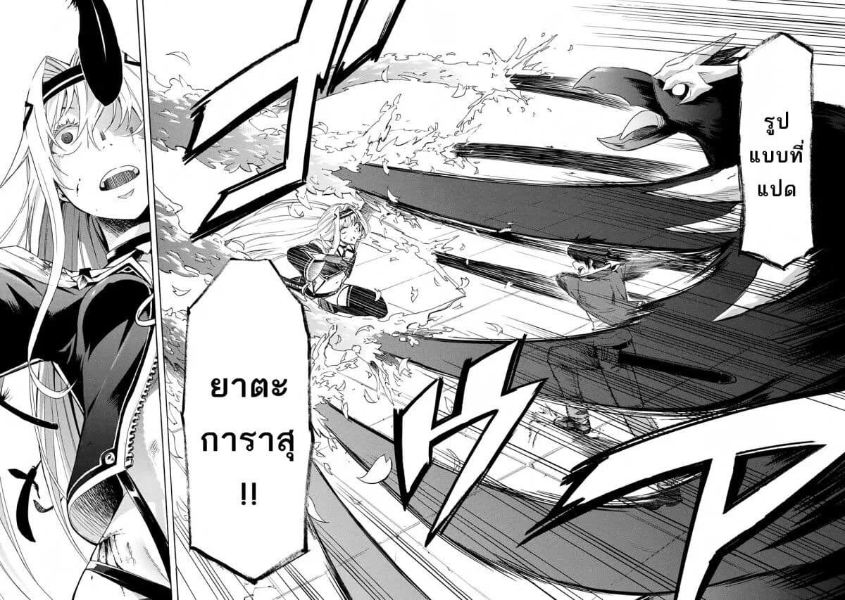 Ichioku-nen Button o Renda Shita Ore wa, Kizuitara Saikyou ni Natteita กดปุ่ม 100 ล้านปี รู้ตัวอีกทีเทพซะแล้ว 3-3