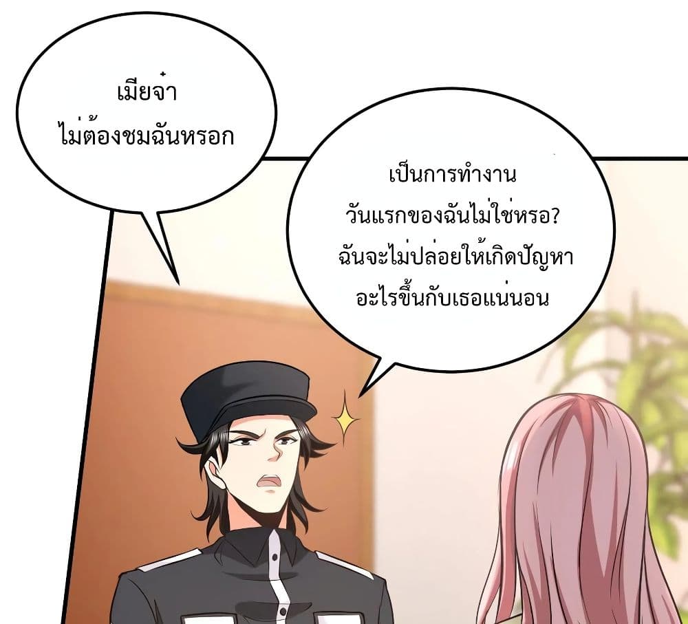 Dragon King Hall ราชันมังกรแห่งใต้ดิน 37-37