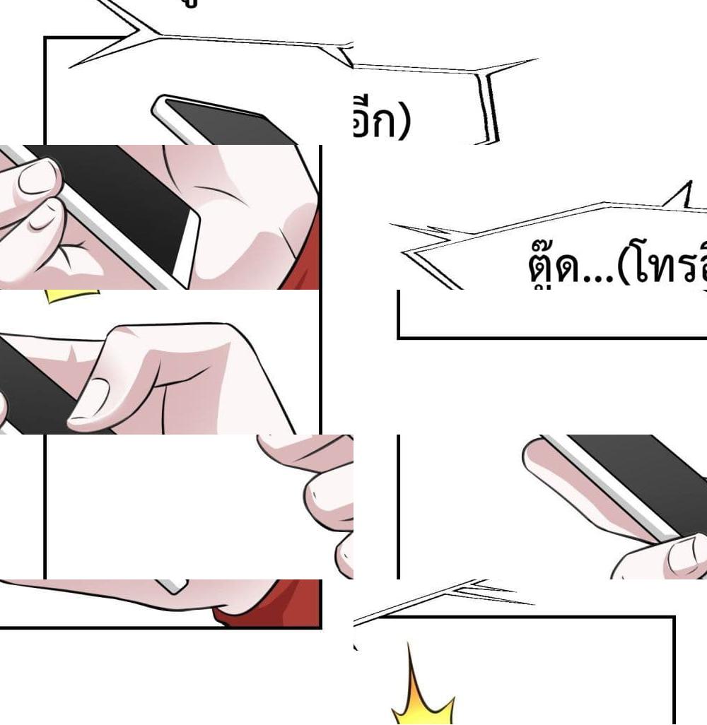 The Legend God King in The City ตำนานราชันเซียนแห่งนคร - 63 - 2