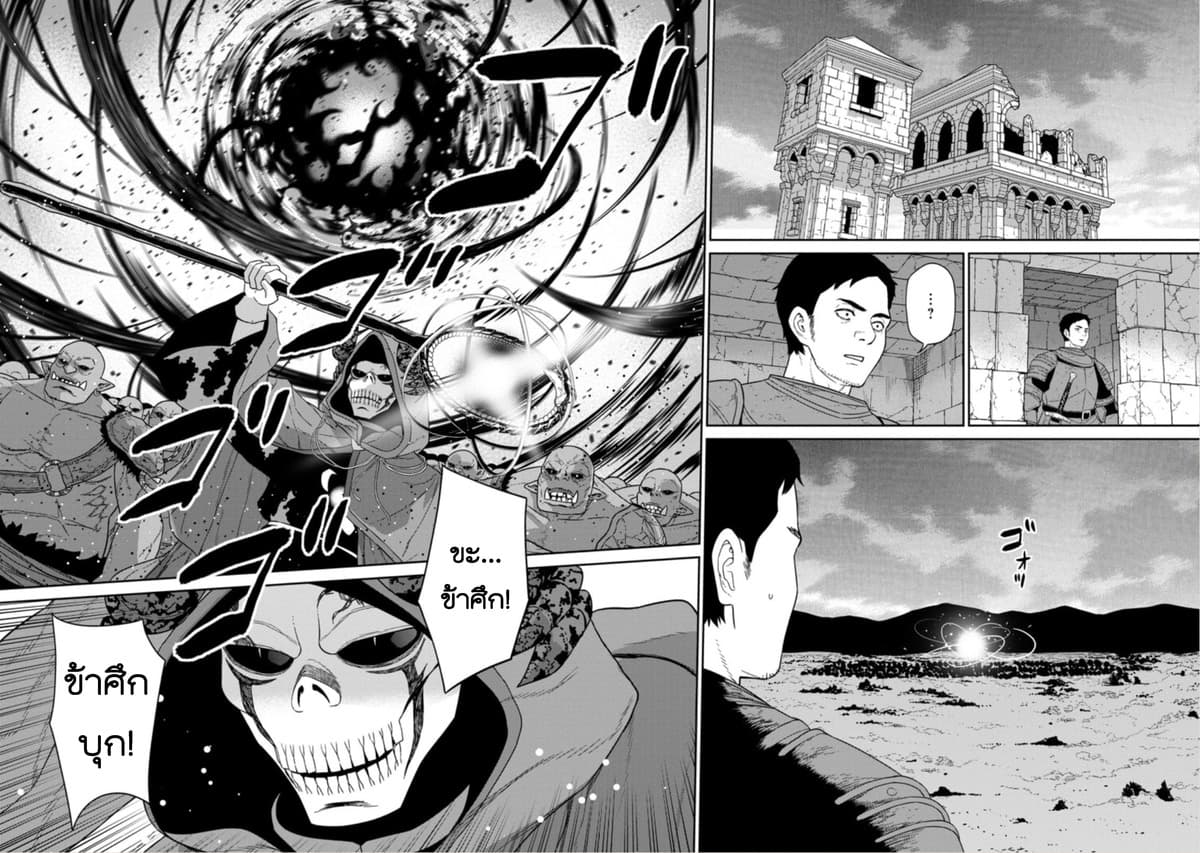 Maou-gun Saikyou no Majutsushi wa Ningen datta เมื่อมนุษย์ได้มาสร้างฮาเร็มในทัพจอมมาร 18-18