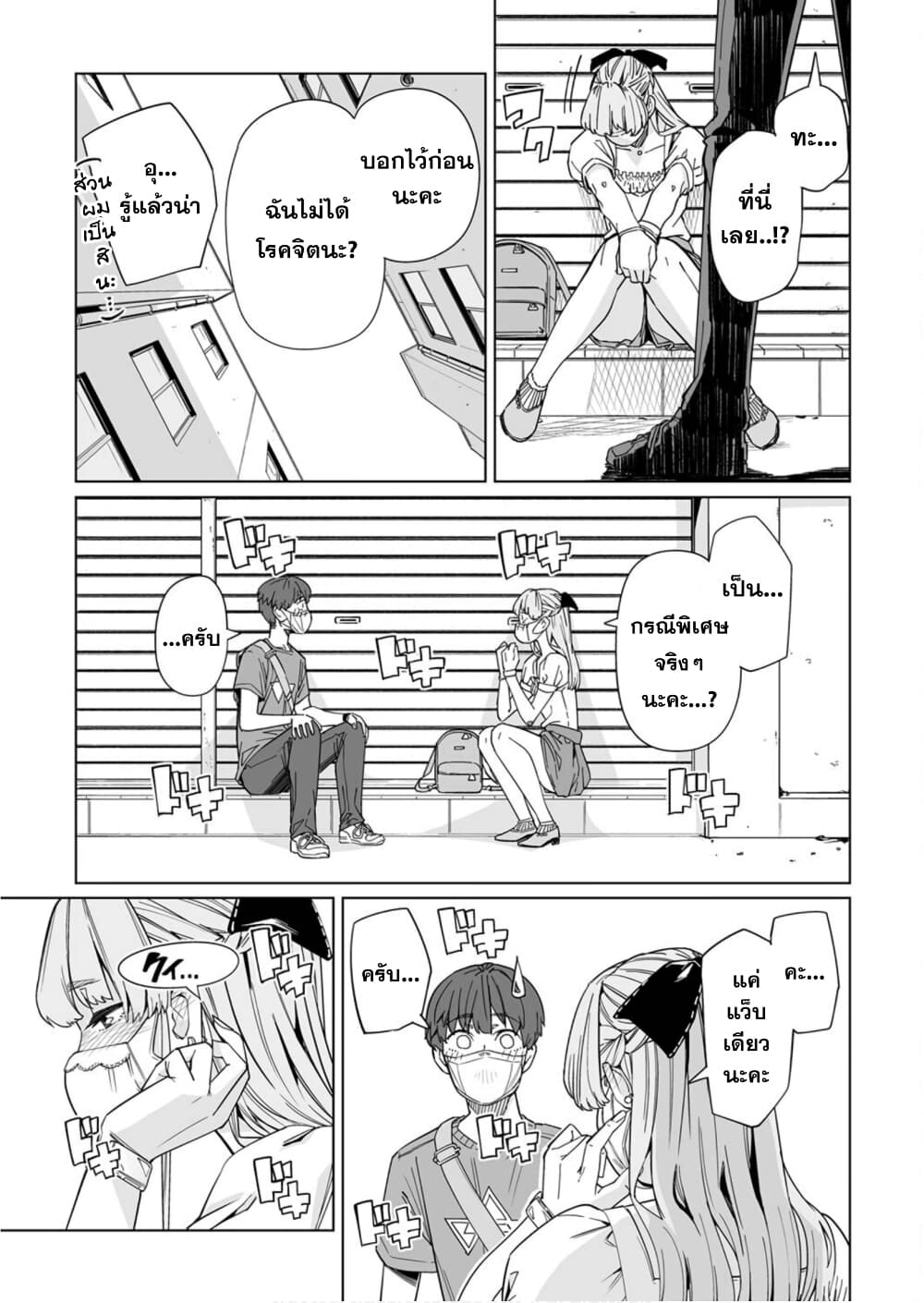 New Normal 6-6