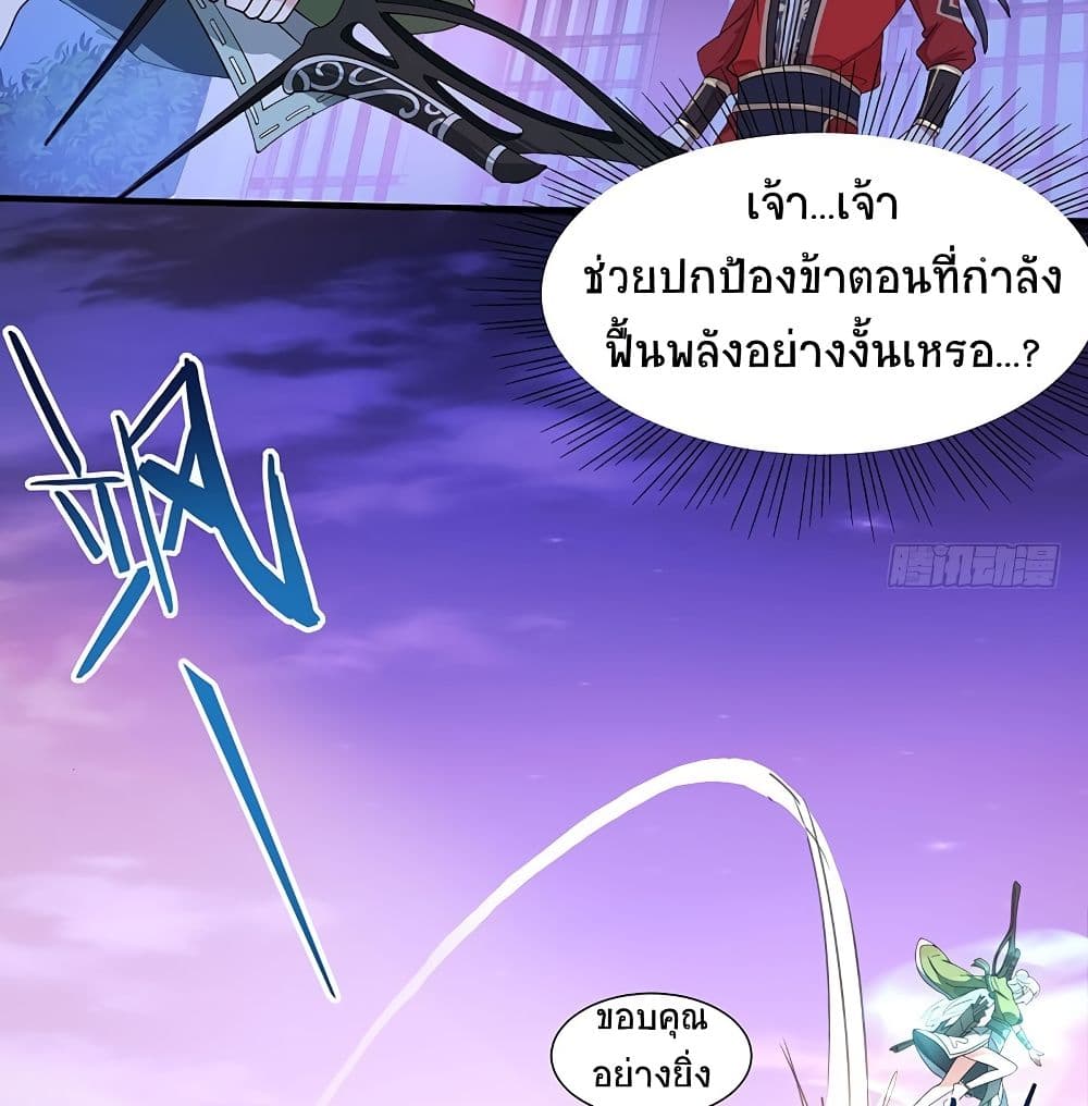 Return of Divine Emperor 68-68