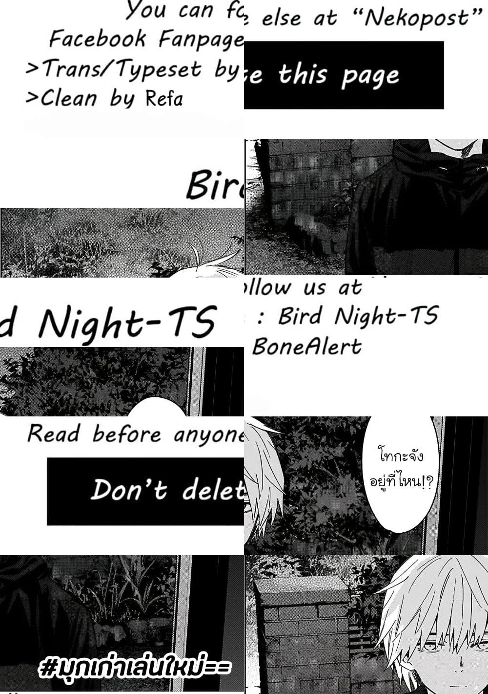 Shounen no Abyss - ความเศร้าที่สกปรก - 1