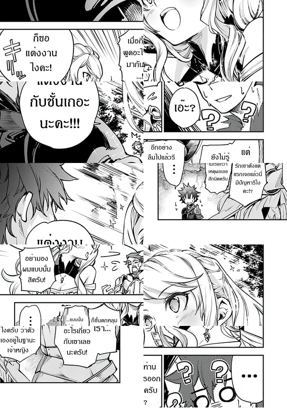Isekai de Cheat Skill wo te ni Shita ore wa, Genjitsu Sekai wo mo Musou Suru ~Level Up wa Jinsei wo Kaeta~ - ดินแดนของเหล่าอสูร - 2
