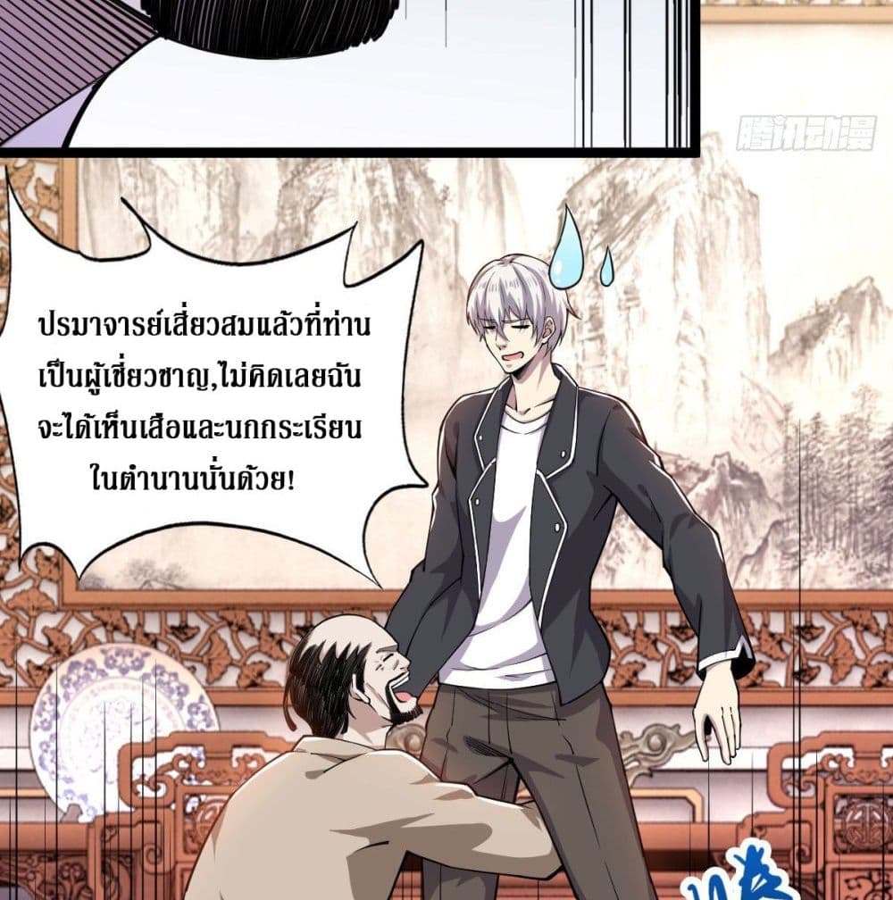 Rebirth God Of Sword 15-15