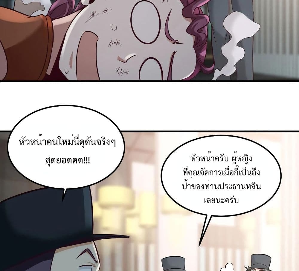 Dragon King Hall ราชันมังกรแห่งใต้ดิน 37-37