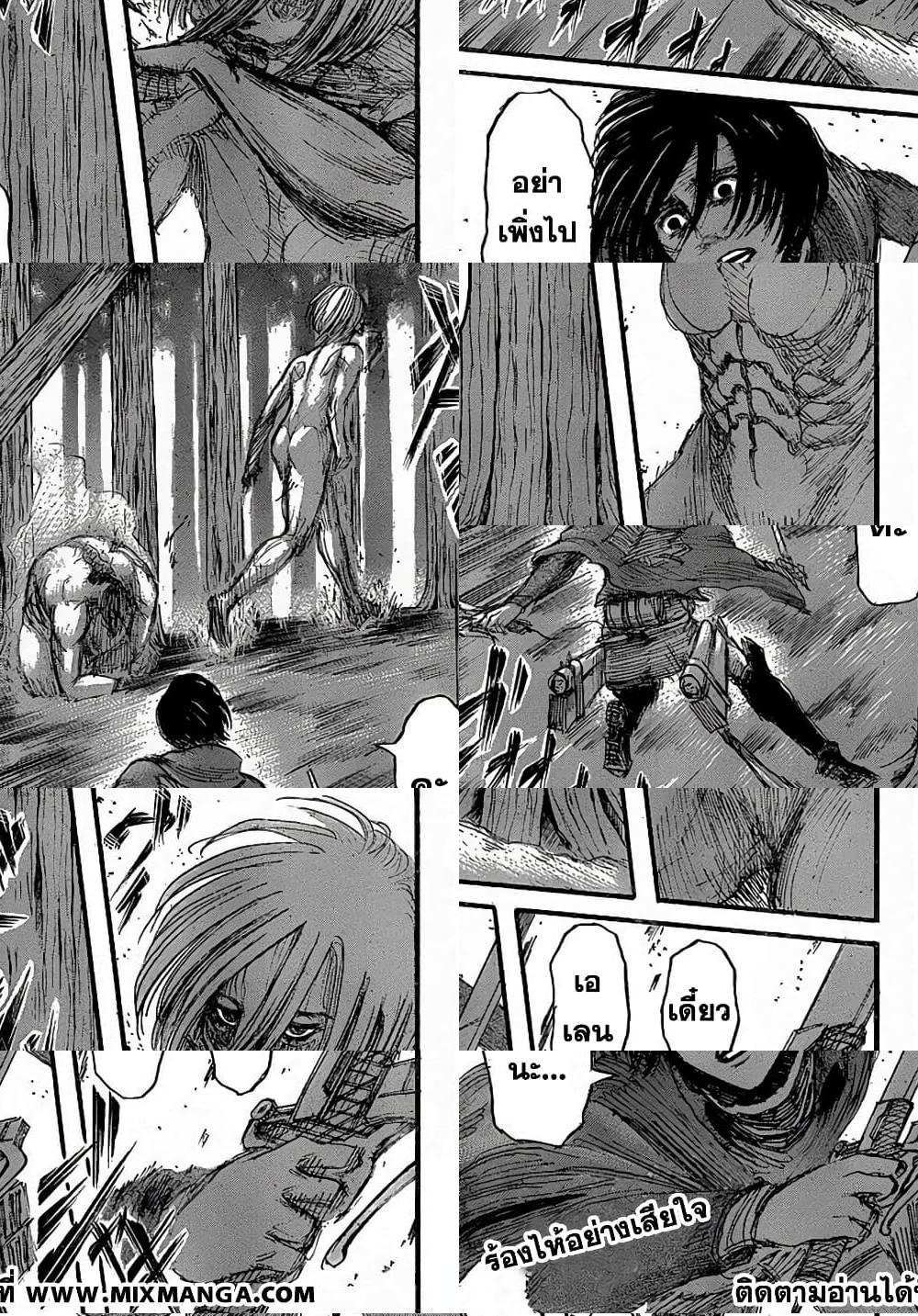 Attack on Titan - ค้อน - 1