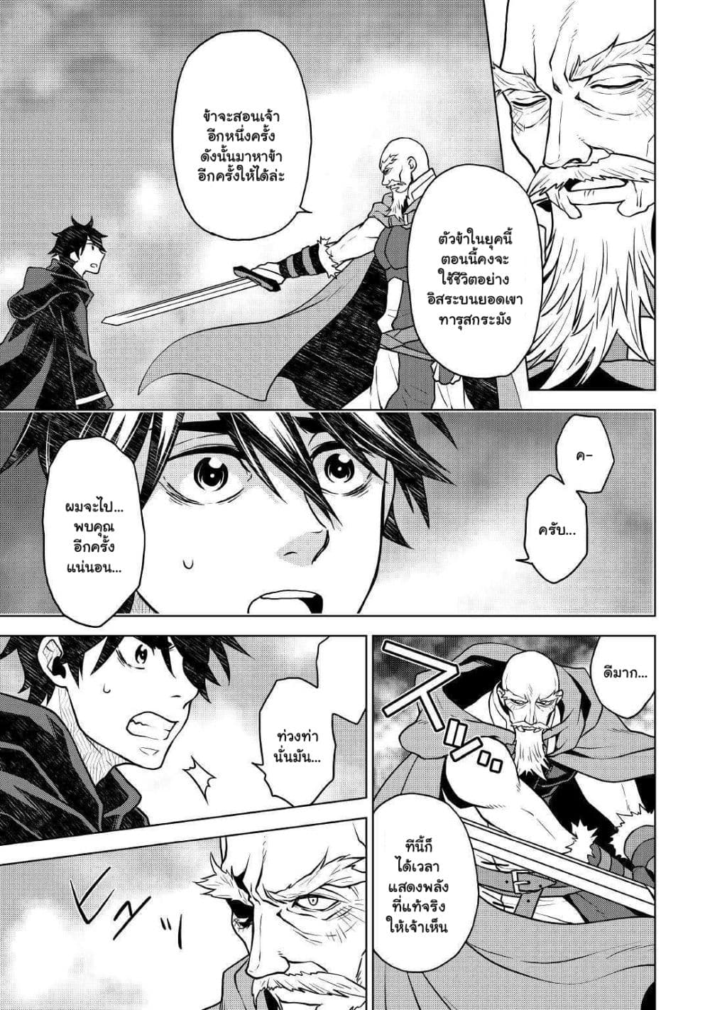Hiraheishi wa Kako o Yumemiru 40-40
