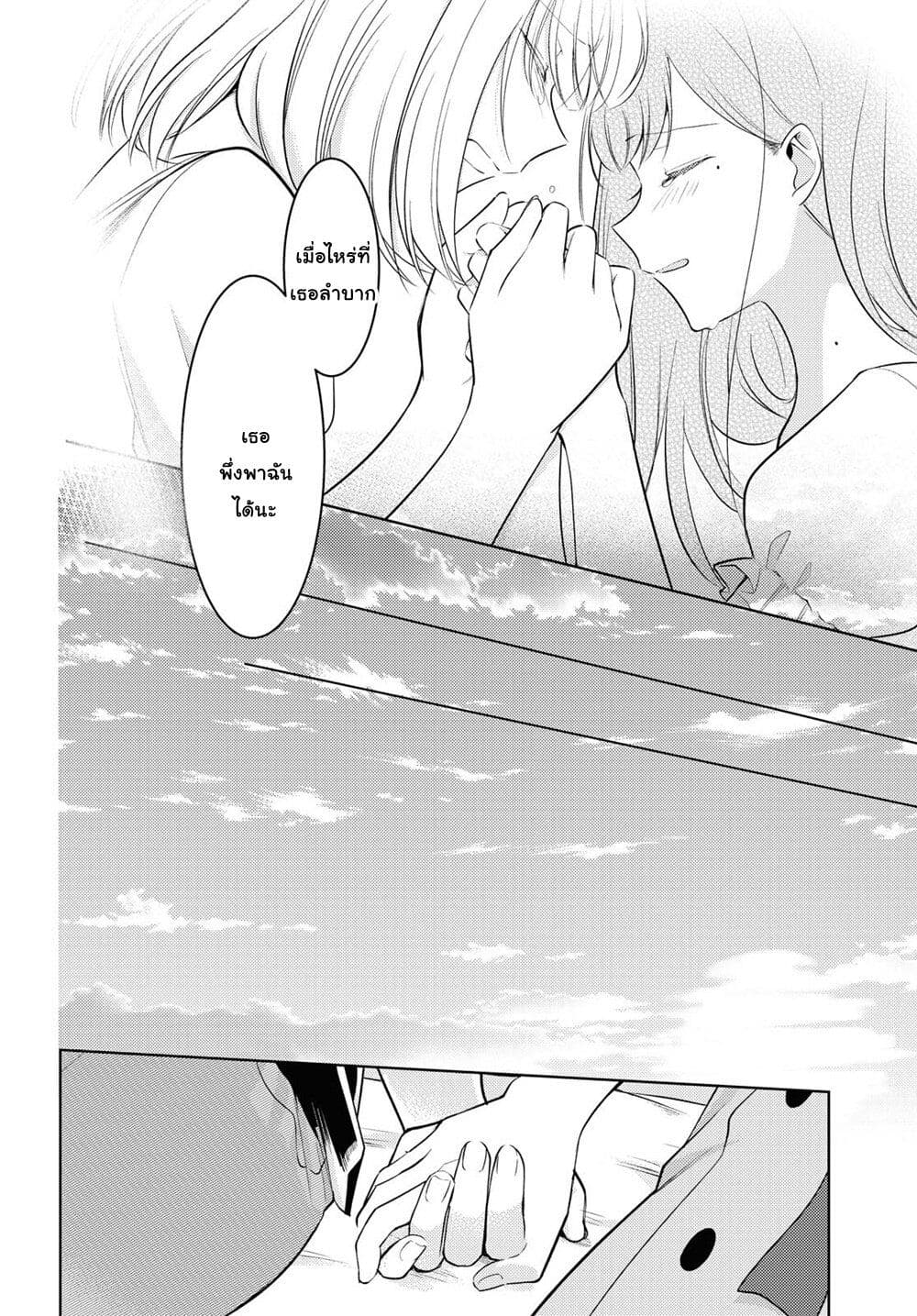 Kimi to Tsuzuru Utakata 9-เผชิญหน้า