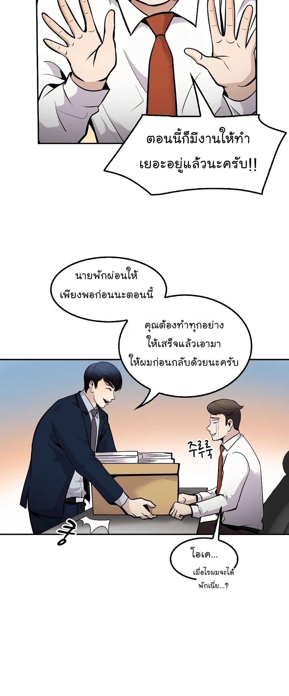 Again My Life 53-53