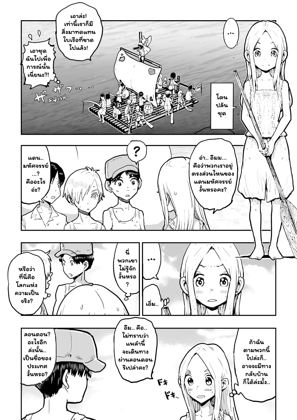 Inkling Alice 1-วงกตที่ก่อกำเนิดจากห้วงเวลาแห่งอดีตและอนาคต n