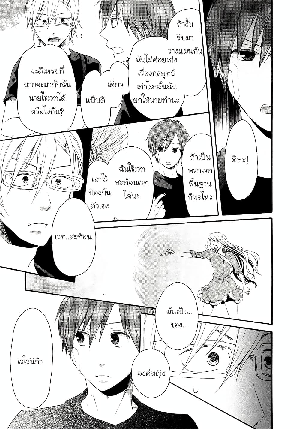 Bokura no Kiseki 13-13
