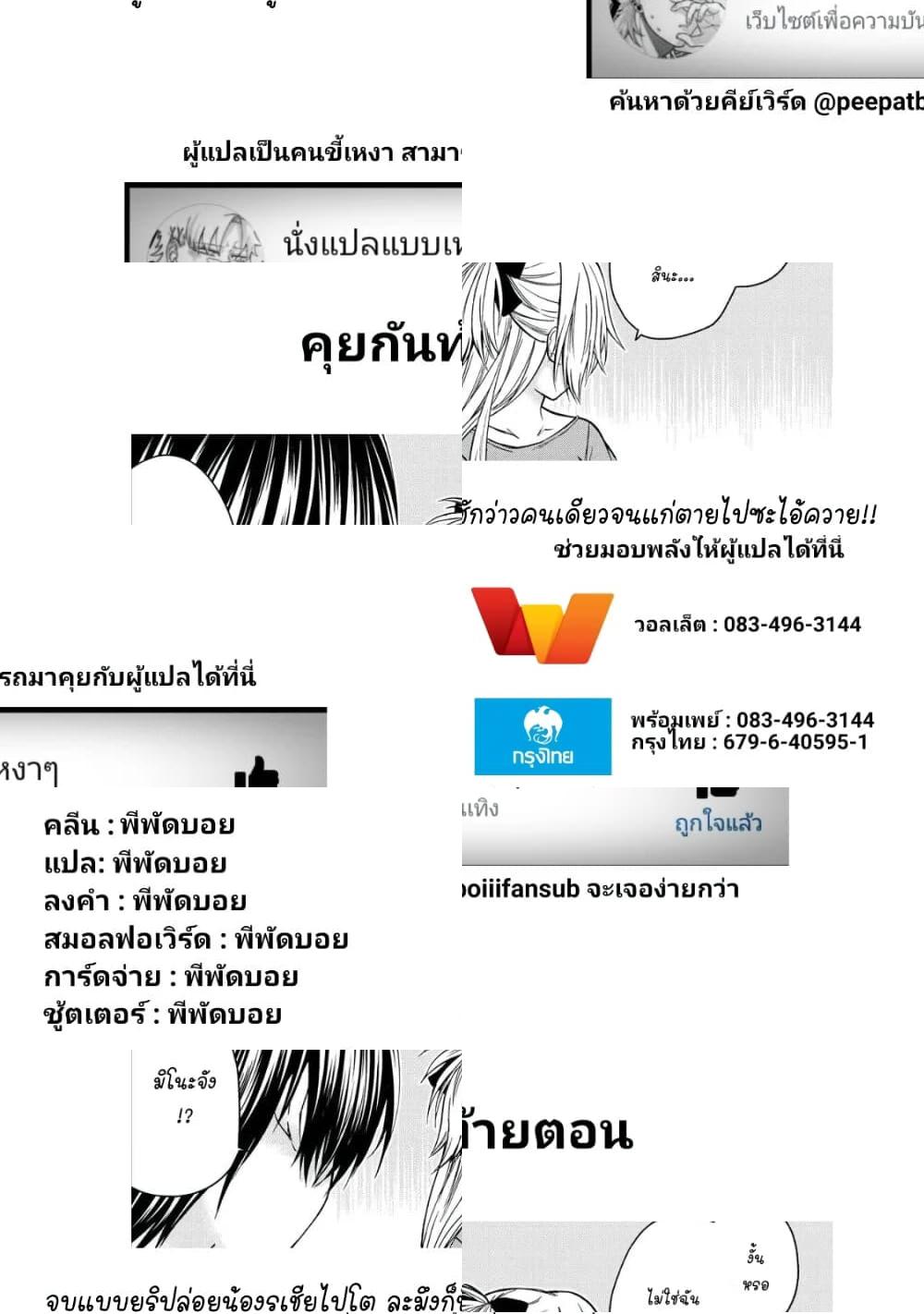 Ojousama no Shimobe - ฉันก็อยากจะช่วยเหมือนกัน - 1