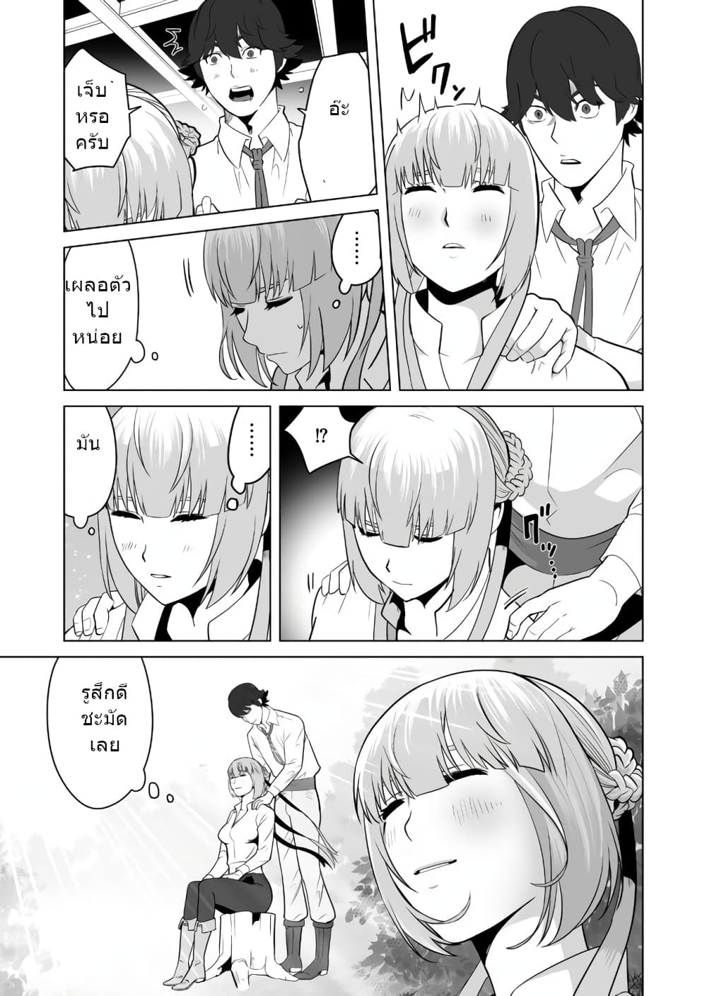 Sen no Sukiru o Motsu Otoko 22-22