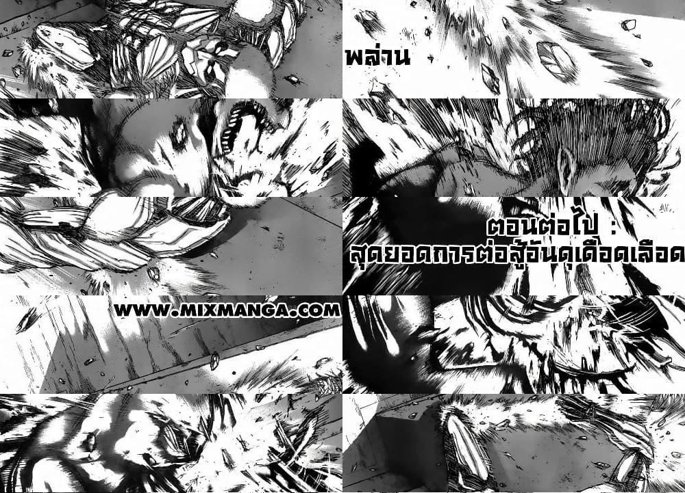 Attack on Titan - นักรบ - 1