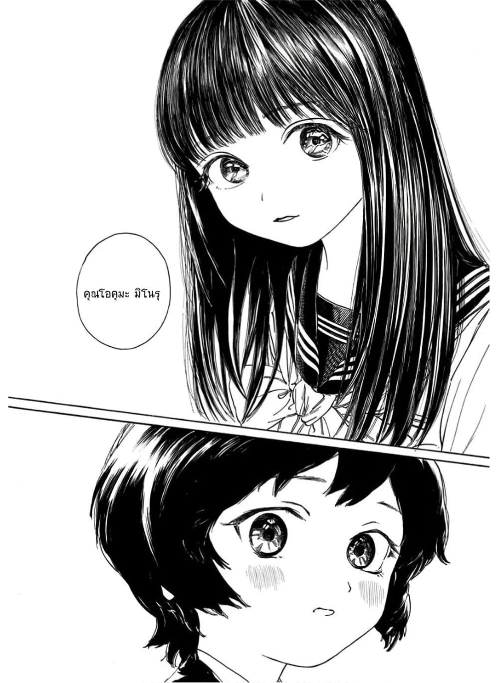 Akebi-chan no Sailor Fuku 38-อีกครั้งนึง