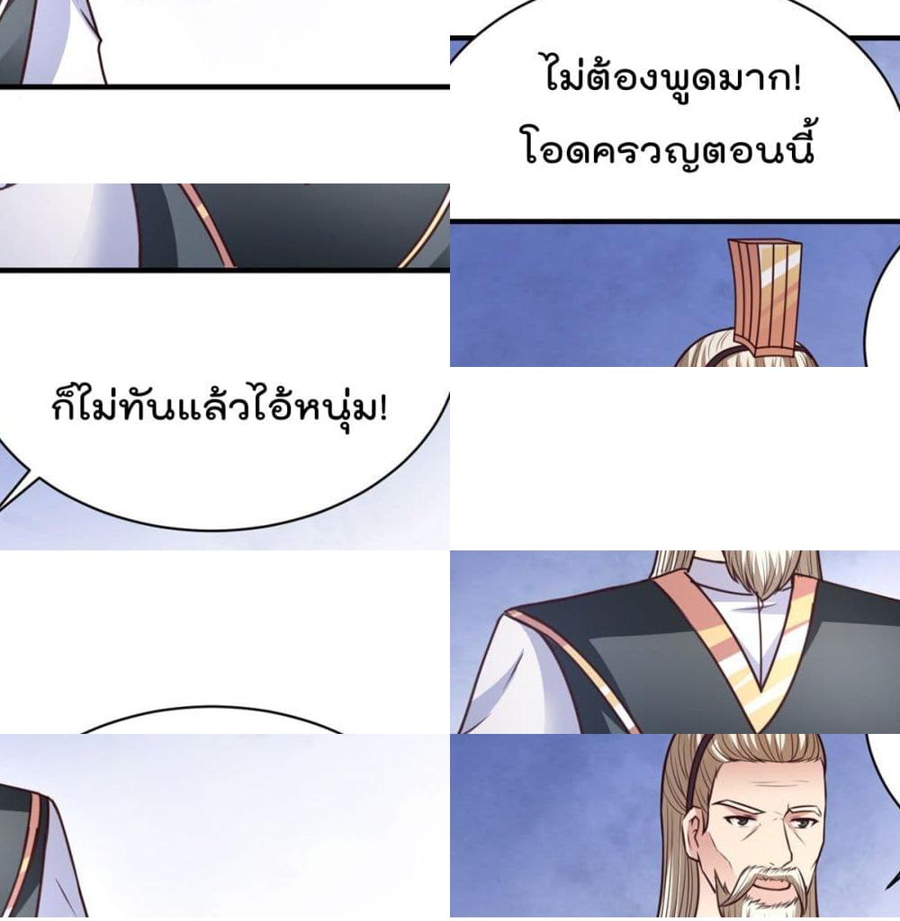 Rebirth God Jinwu กำเนิดมหาเทพทำลายล้างจินหวู่ - 37 - 2