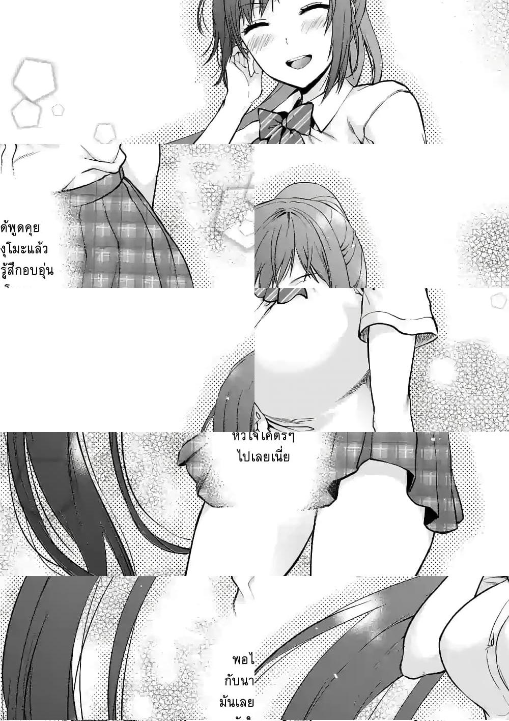 Deatte hito Tsuki de Zecchou Jorei! ไล่ผีแบบเจอะหน้าปุ๊บแตะจึ๊กเดียวถึงสวรรค์! - งานของผู้ปราบมาร ~ข่าวลือของสาวนมหลีก~ (6) - 1