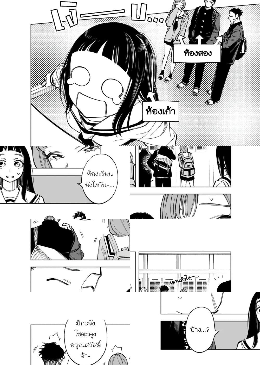 Futago-tachi no Shojijou - 59 - 2