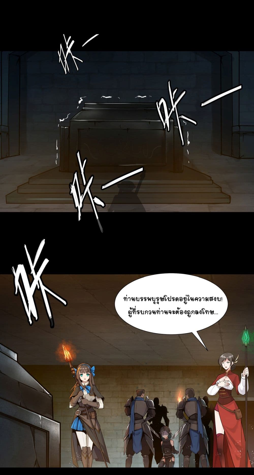 The Sword of Dawn 2-2