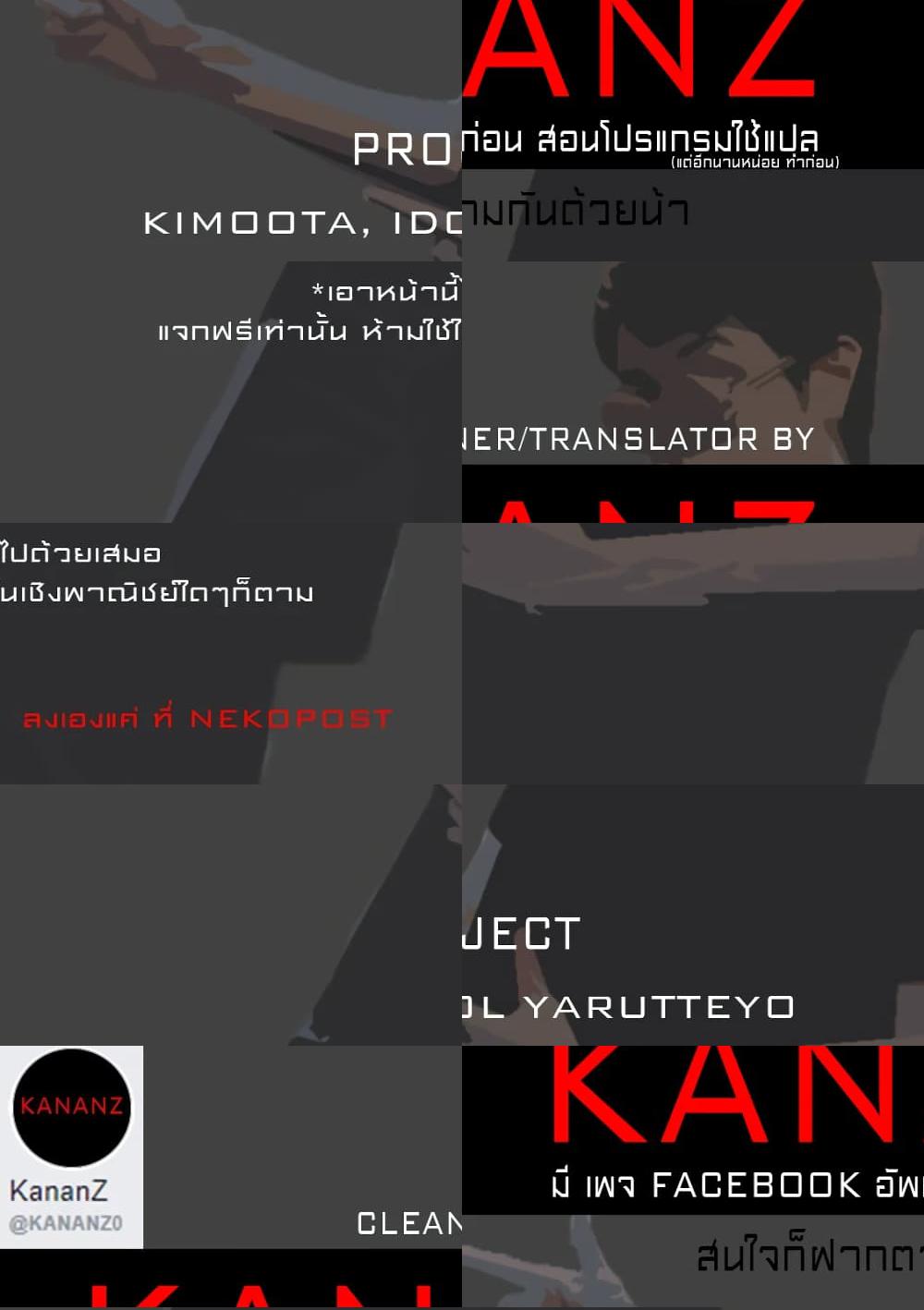 KimoOta, Idol Yarutteyo โคตรโอตาคุจะมากลายเป็นไอดอล - 28 - 1