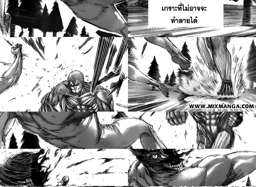 Attack on Titan - ไททันเกราะ - 1