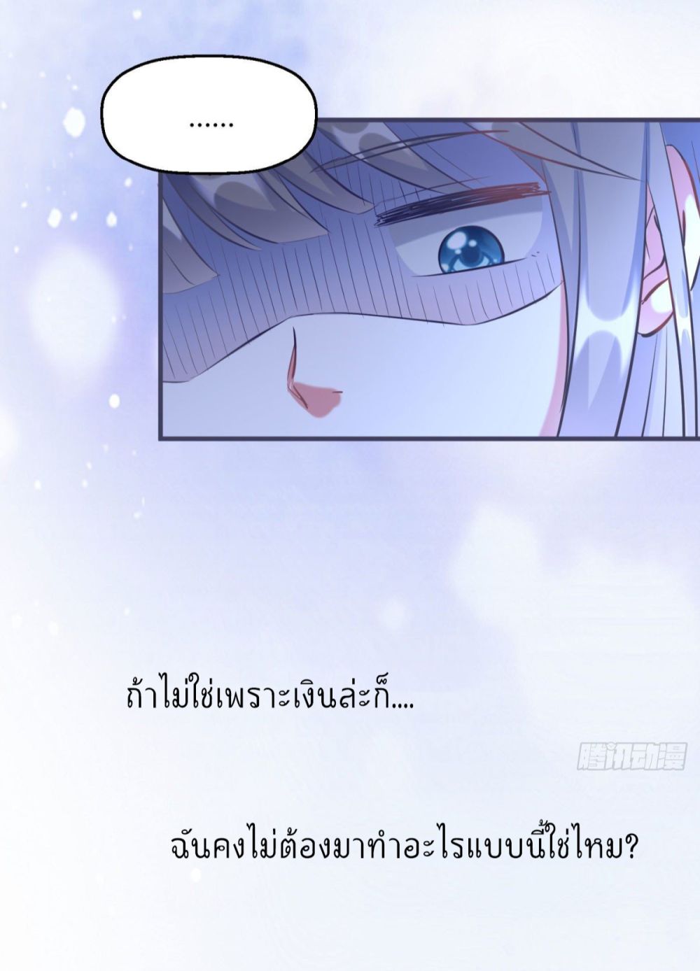 Fall in love with Superstar ปิ๊งรักนายซุปตาร์ 1-1