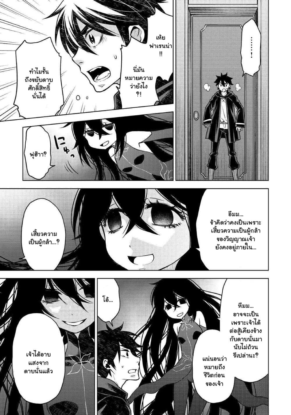 Hiraheishi wa Kako o Yumemiru 40-40