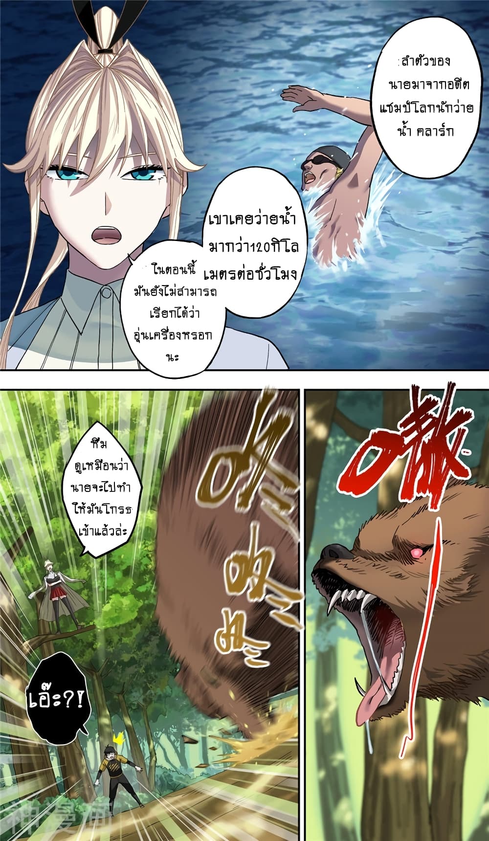 Human Invent Frankenstein 4-4