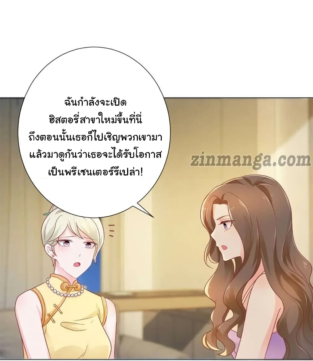 The Lovely Wife And Strange Marriage แผนรักลวงใจ 176-176