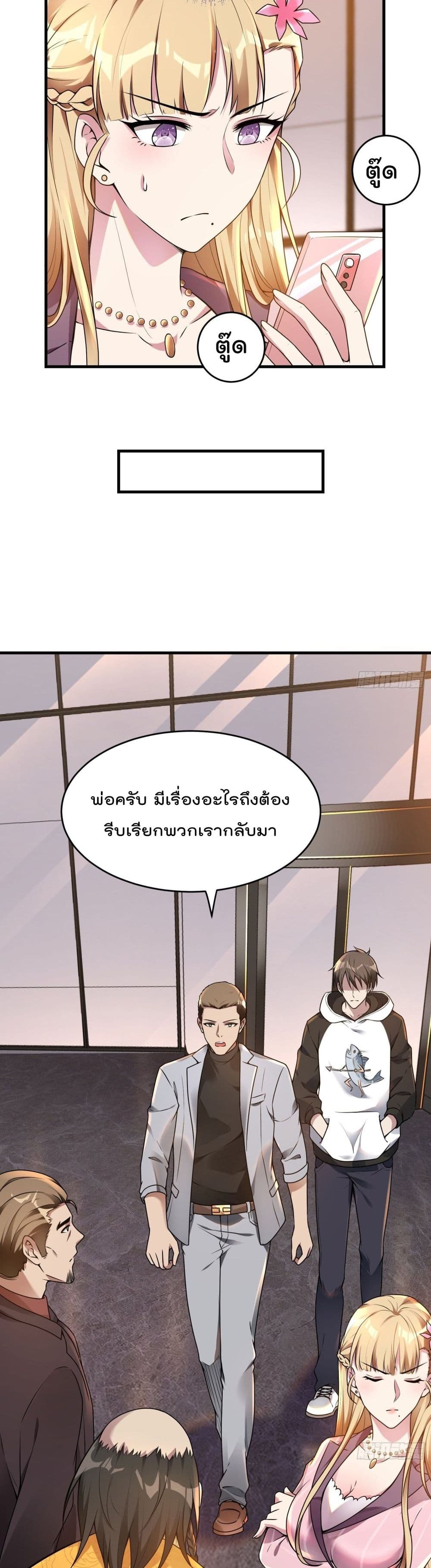 Immortal Husband in The City สุดยอดพ่อบ้านเซียนแห่งนคร 21-21