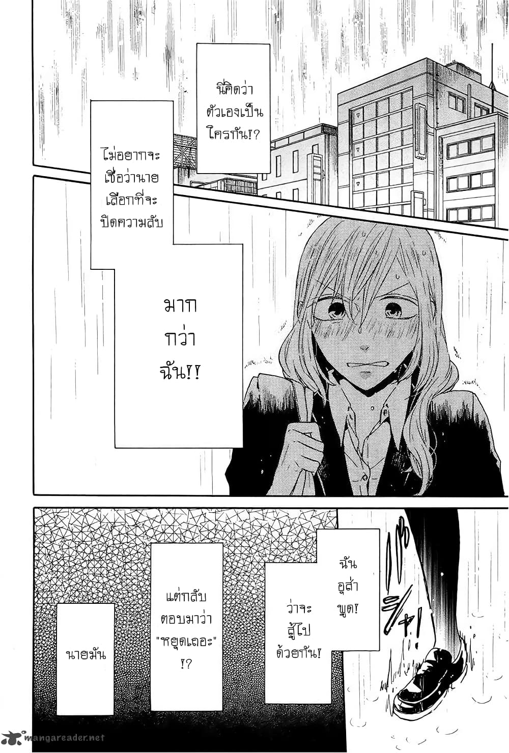Bokura no Kiseki 38-38