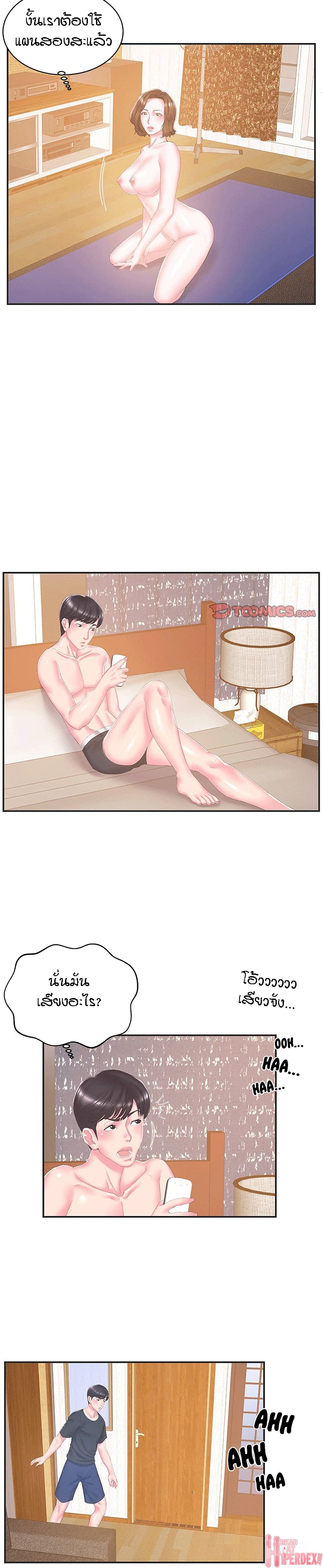 Sister-in-Law 23-23