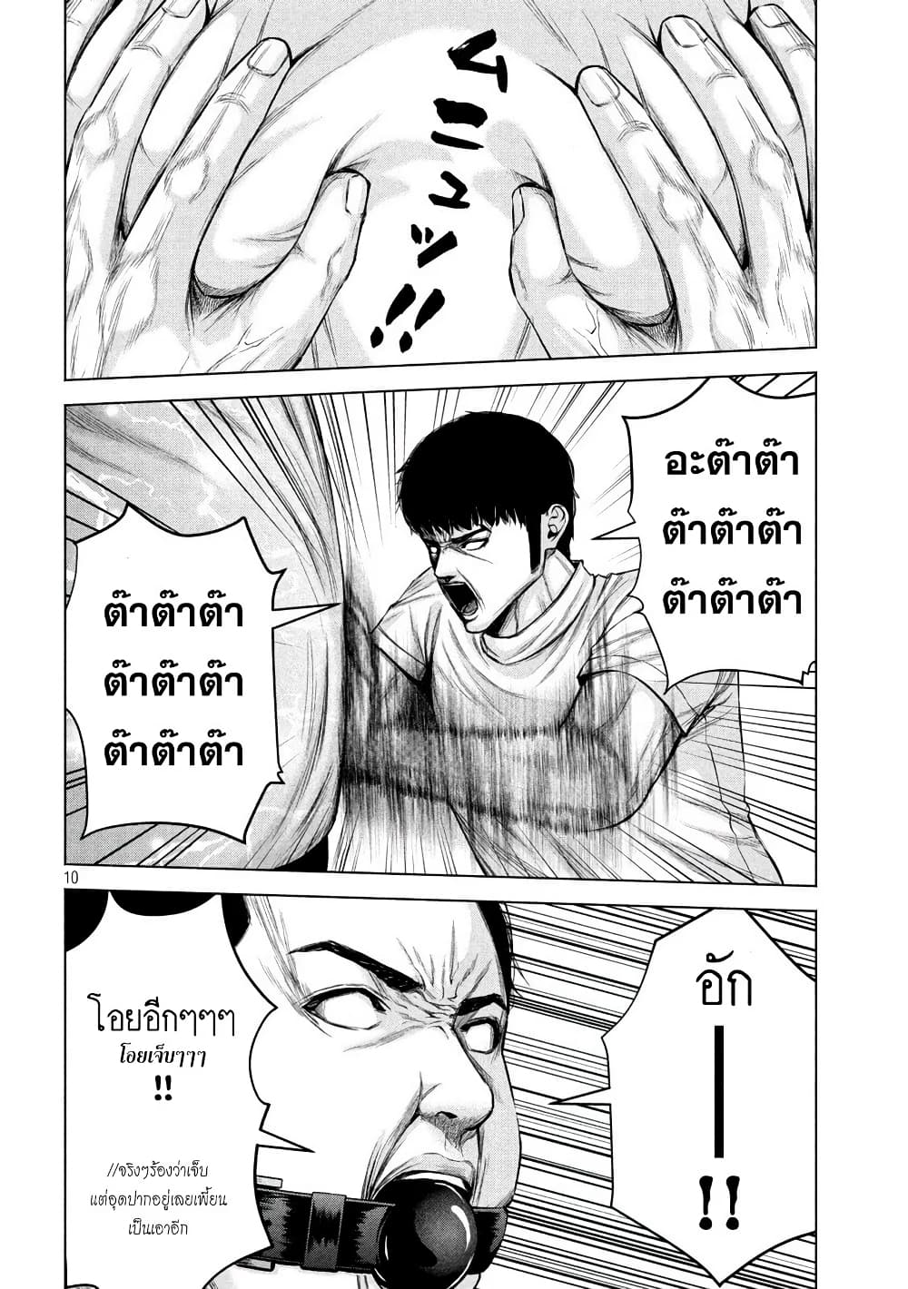 Kenshirou ni Yoroshiku 40-ฤูดูใบไม้ผลิมาเยือน