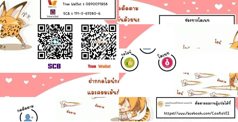 Ore no Ie ga Maryoku Spot datta Ken - Sundeiru dake de Sekai Saikyou เมื่อบ้านของผมเป็นจุดศูนย์รวมของพลังเวทย์ - 102 - 1