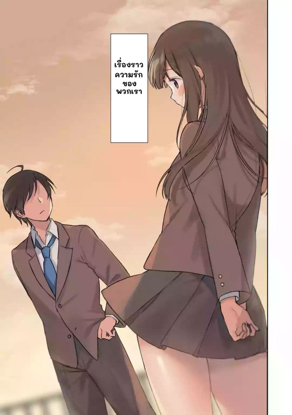 When I Rescued a Beautiful Girl Who Was About to Be Molested, It Was My Childhood Friend Sitting Next to Me 1-1