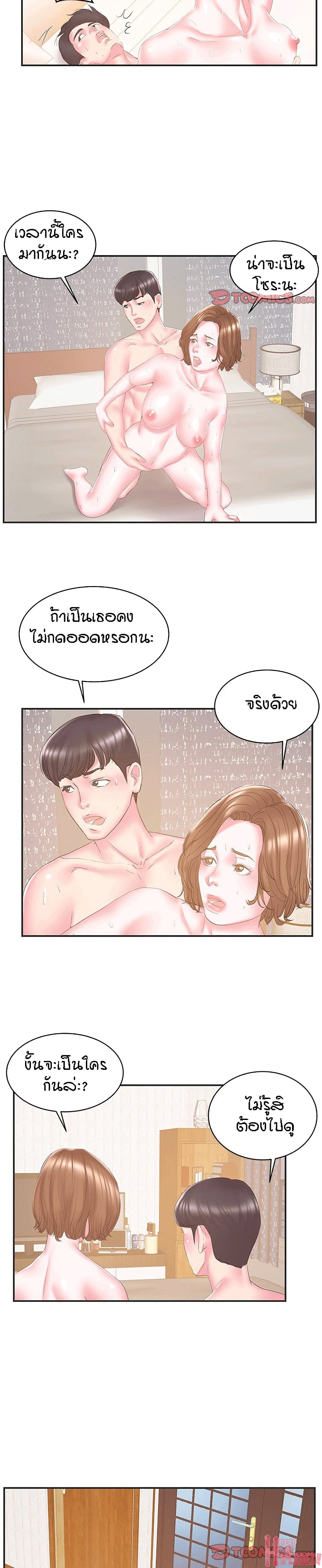 Sister-in-Law 23-23