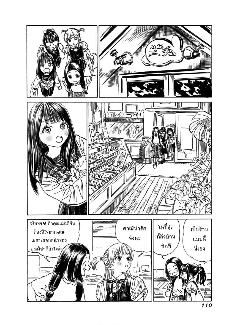 Akebi-chan no Sailor Fuku 38-อีกครั้งนึง