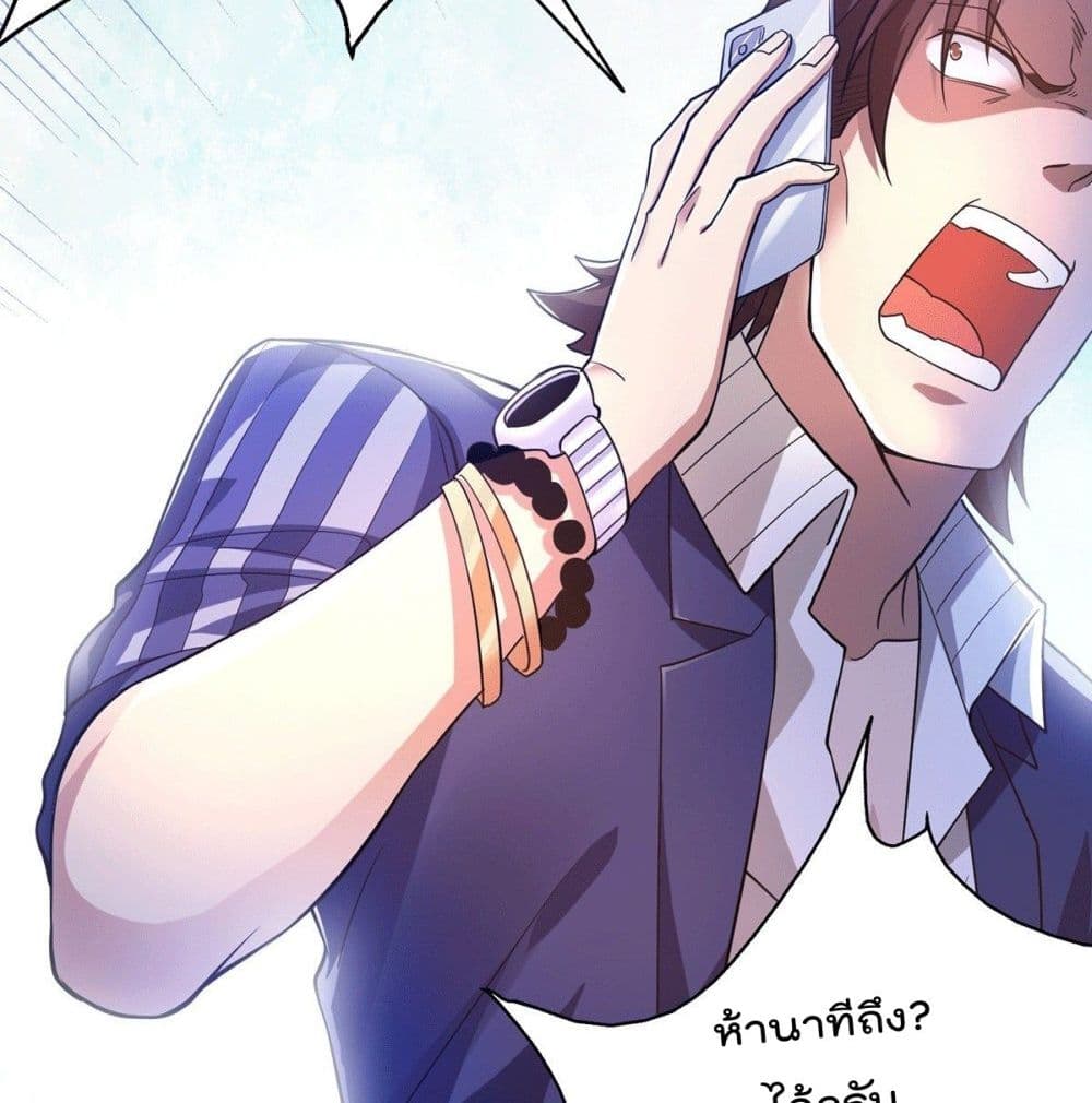 God Dragon of War in The City การล้างแค้นของราชันมังกรแห่งสงคราม 14-14