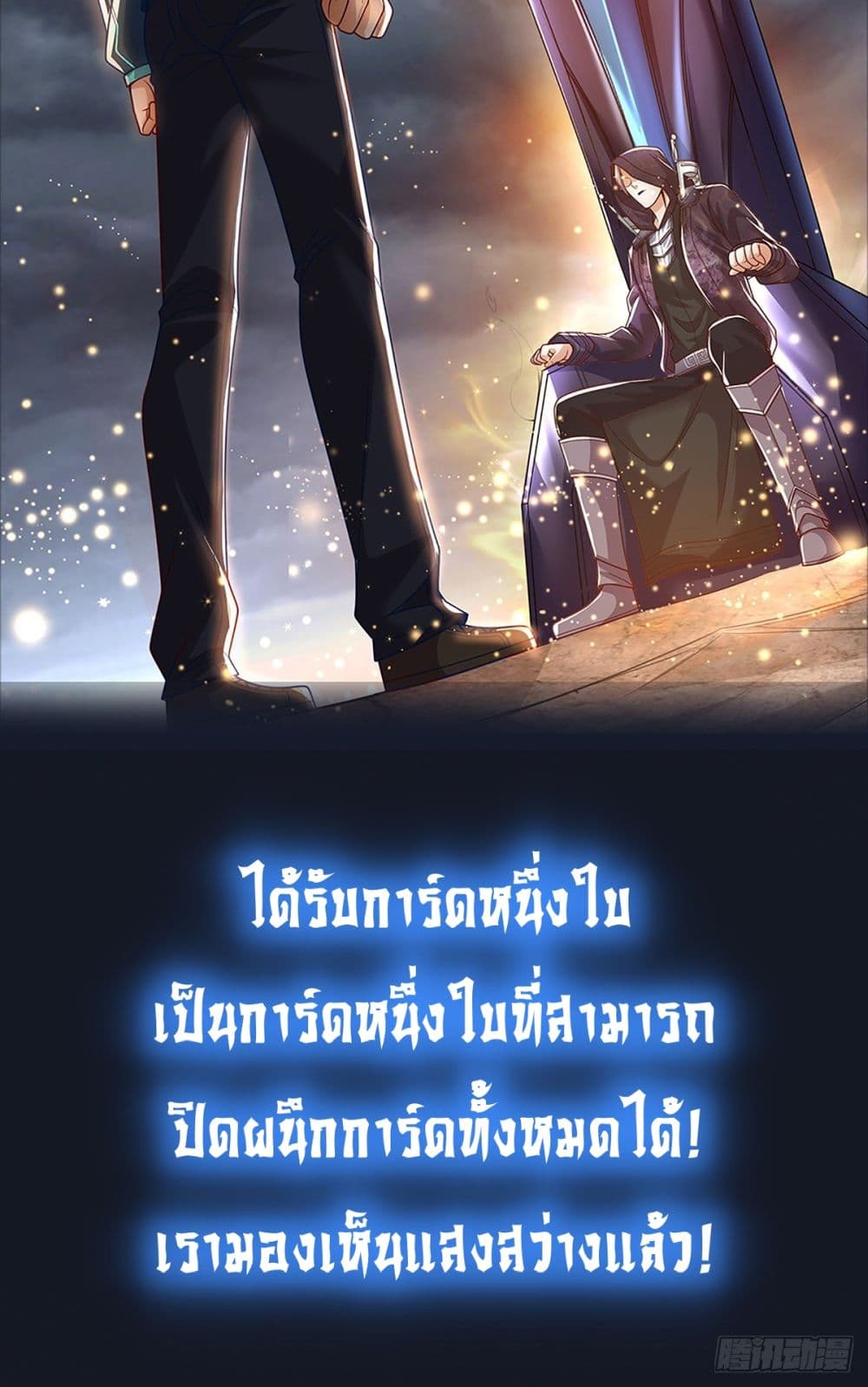 Opening Sign-in Super God Seal Card ผู้ใช้การ์ดผนึกสุดเทพ 0-0