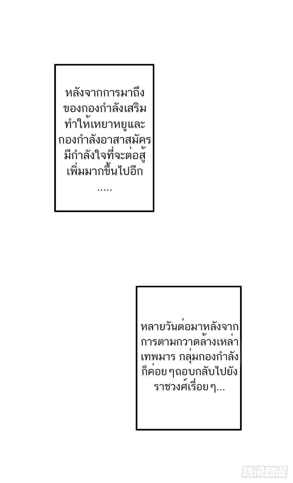 Supreme Demon Return 35-35