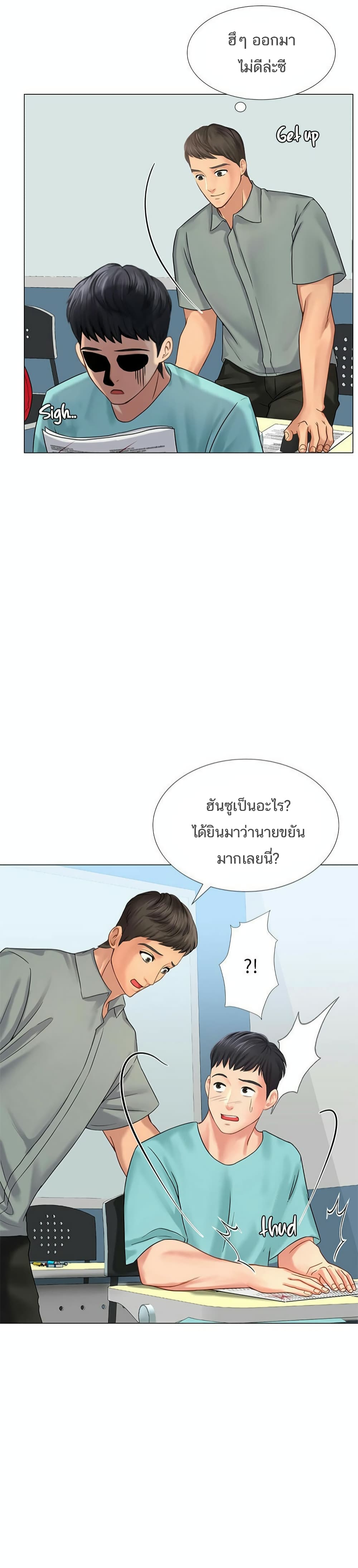 Should I Study at Noryangjin? 17-17
