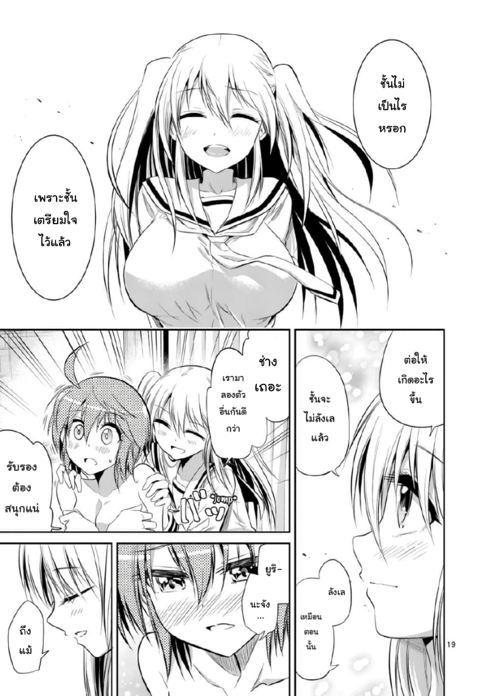 Tensei Pandemic 56-56