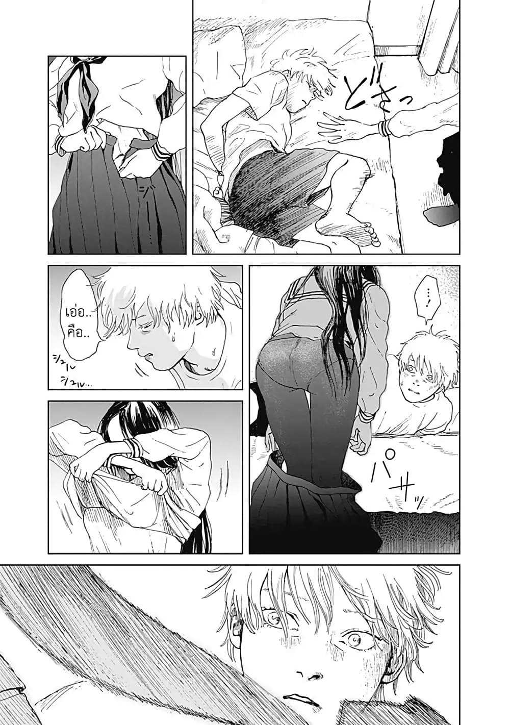 Insect Princess เจ้าหญิงแมลง 11-อดีต