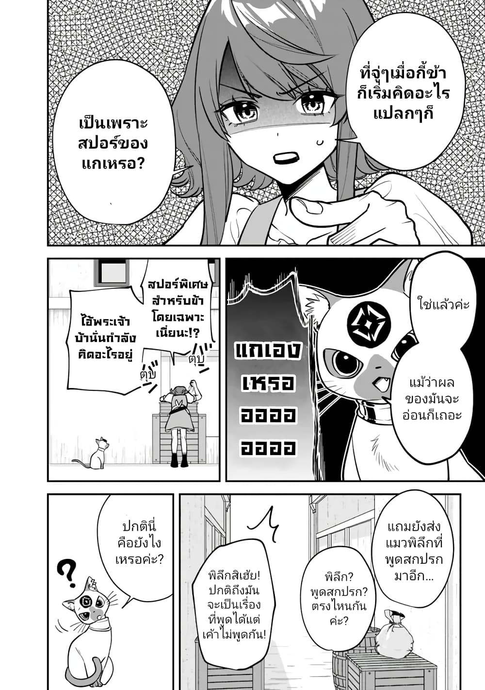 Danshi Koukousei wa Isekai de JK ni Natta 3-3