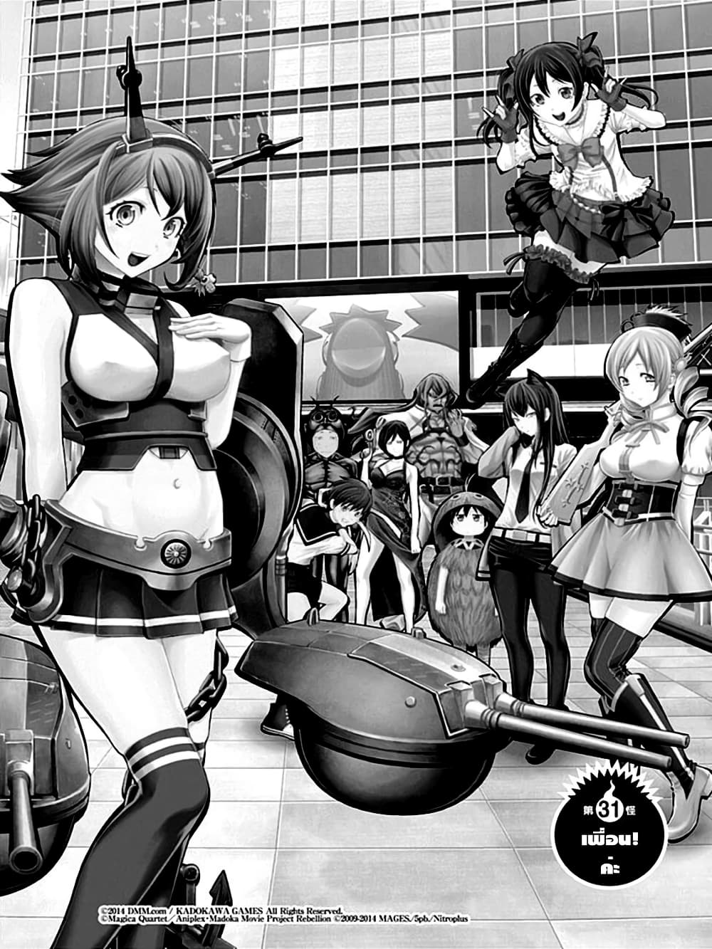 Youkai Shoujo 31-เพื่อน! ค่ะ