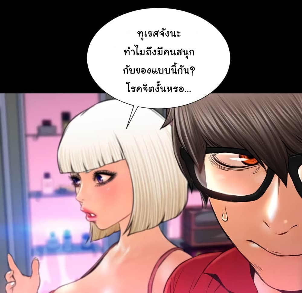 Her Toy Shop 7-7