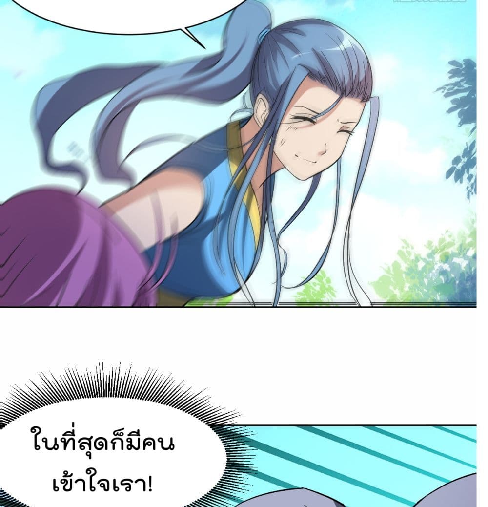 My Disciples Harem is Immortal ฮาเร็มศิษย์สาวสุดแกร่งนี้ของผมนะค้าบ 16-16